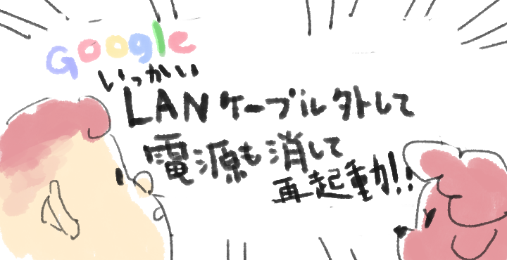 Lanケーブル抜けない問題の解決策をイラスト交えてわかりやすく紹介 カスダさんち