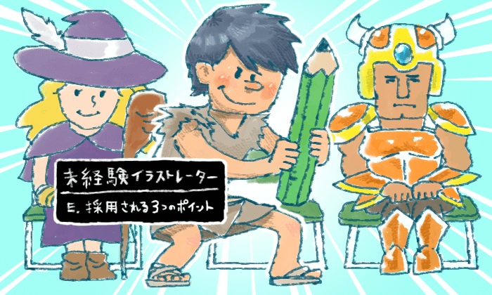 テレビ業界下請けイラストレーターの話 仕事内容は 給料は なり方は イラストレーター生存戦略