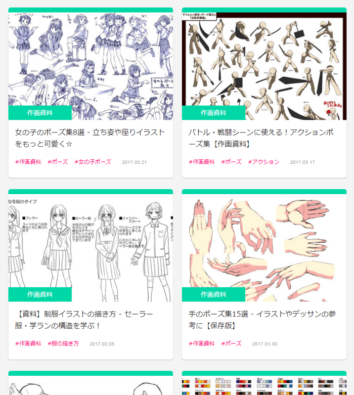 保存版 絵を描く上で資料集めに使える厳選15サイトとお勧め資料本 イラストレーター生存戦略