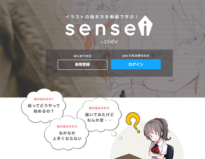 ママイラストレーター直伝 初心者でも無料でイラストの勉強ができるサイト3選 イラストレーター生存戦略