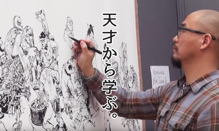 天才イラストレーター 漫画家キム ジョンギ Kim Jung Gi から学ぶデビューの仕方 イラストレーター生存戦略