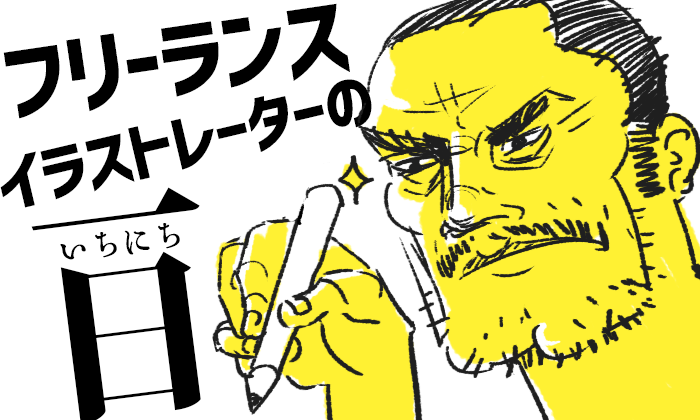 天才イラストレーター 漫画家キム ジョンギ Kim Jung Gi から学ぶデビューの仕方 イラストレーター生存戦略