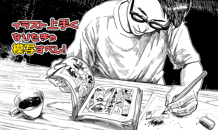 イラストレーター ペン画を描くならオススメしたい ペン画の天才5人の良書 漫画家 イラストレーター生存戦略