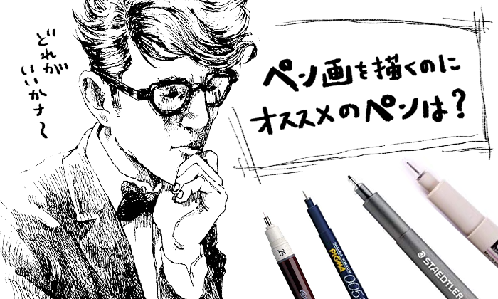 イラストレーター ペン画を描くならオススメしたい ペン画の天才5人の良書 漫画家 イラストレーター生存戦略