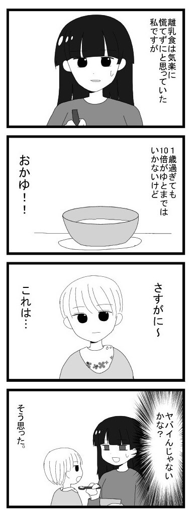 四コマ漫画01