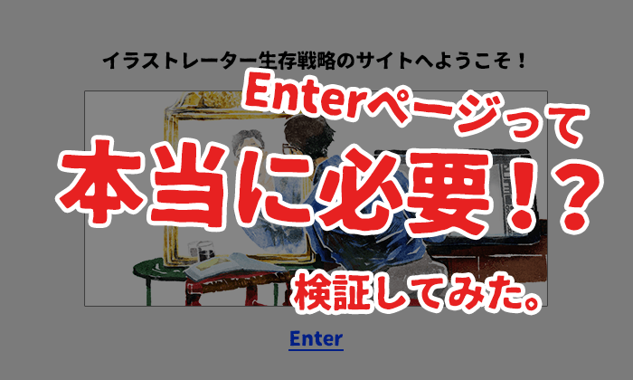 イラストの仕事受注窓口を増やしたいならアスタリスク ディスカバリーに登録しよう イラストレーター生存戦略