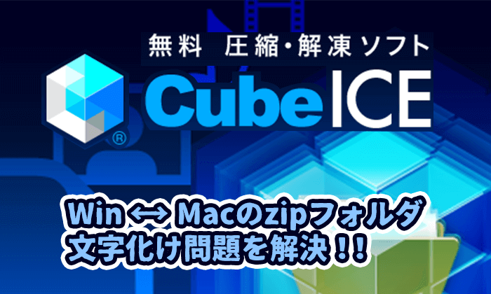 cubeice