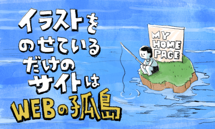 イラストの仕事受注窓口を増やしたいならアスタリスク ディスカバリーに登録しよう イラストレーター生存戦略