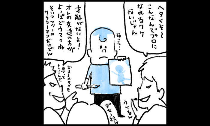 イラストレーター4コマ漫画 イラストレーターのなりかた イラストレーター生存戦略