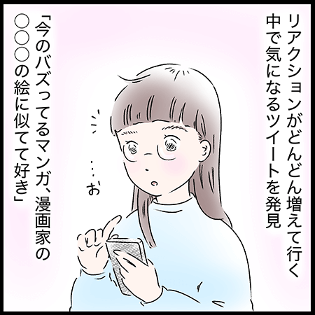 マンガでわかる 主婦がツイッターをバズらせてイラストの仕事に繋がったお話 イラストレーター生存戦略