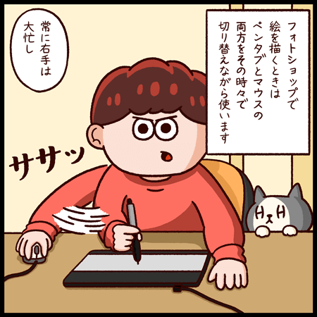 イラストレーター4コママンガ「ペンタブの置き場」1