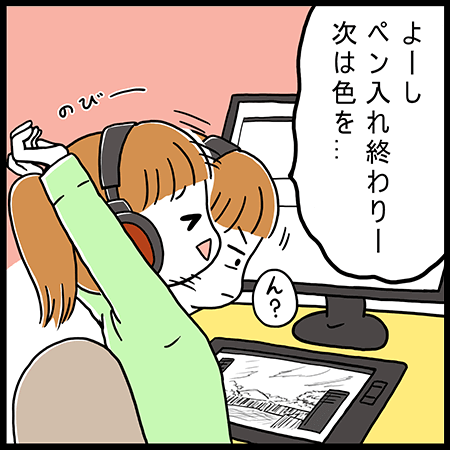 イラストレーター4コマ漫画3_2