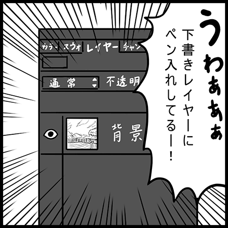 イラストレーター4コマ漫画3_3