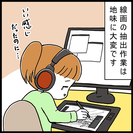 イラストレーター4コマ漫画3_4