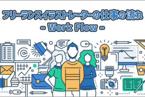 最高のイラスト画像 最高cd ジャケット イラスト 依頼 相場