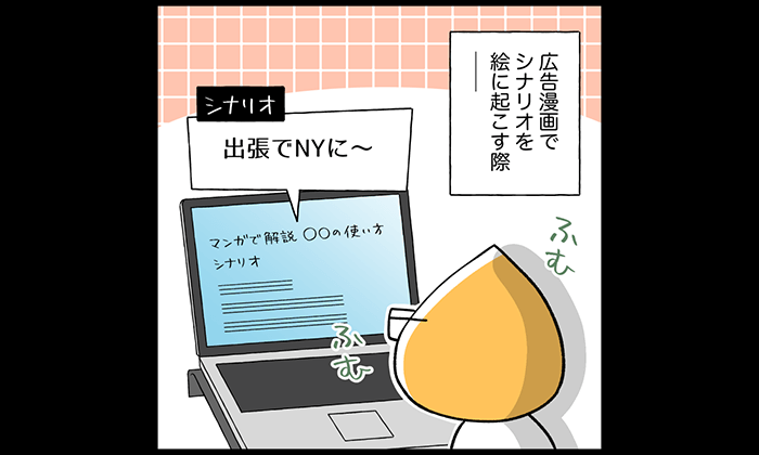 雑誌のイラストカット制作はどんなお仕事 仕事の流れや報酬も公開 イラストレーター生存戦略