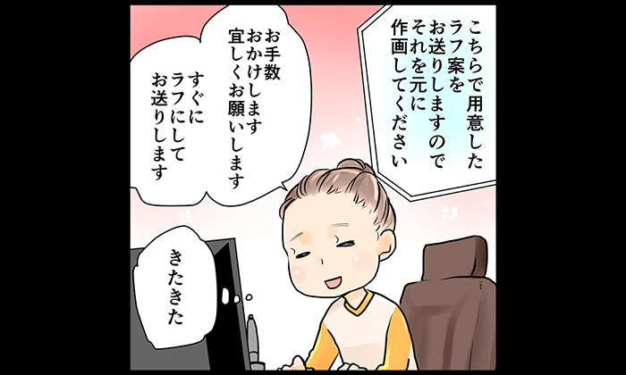 イラストレーター4コマ漫画 制作指示 イラストレーター生存戦略