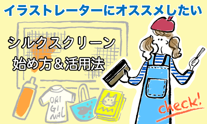 副業 本業イラストレーター必見 絵の仕事がもらえるサイト11個紹介 イラストレーター生存戦略