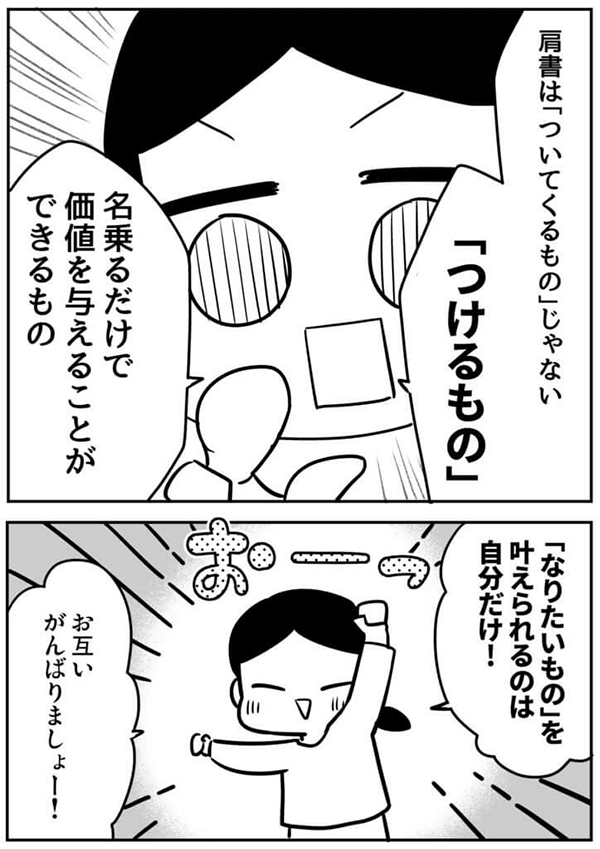 漫画で分かる 漫画家として独立した私が開業するためにした3つのステップ イラストレーター生存戦略