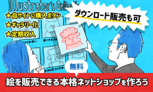 イラストの価格はどう決める？値段の付け方のコツ6つ教えます ...