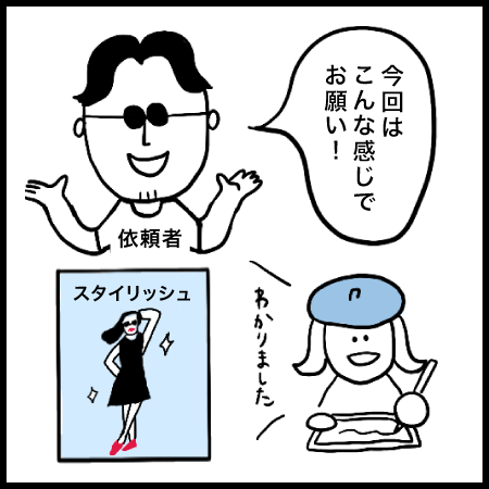 イラストレーター4コマ漫画 私のタッチ イラストレーター生存戦略