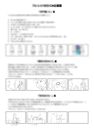 絵コンテ制作の仕事を解説 仕事の流れや報酬金額 参考図書も紹介します イラストレーター生存戦略