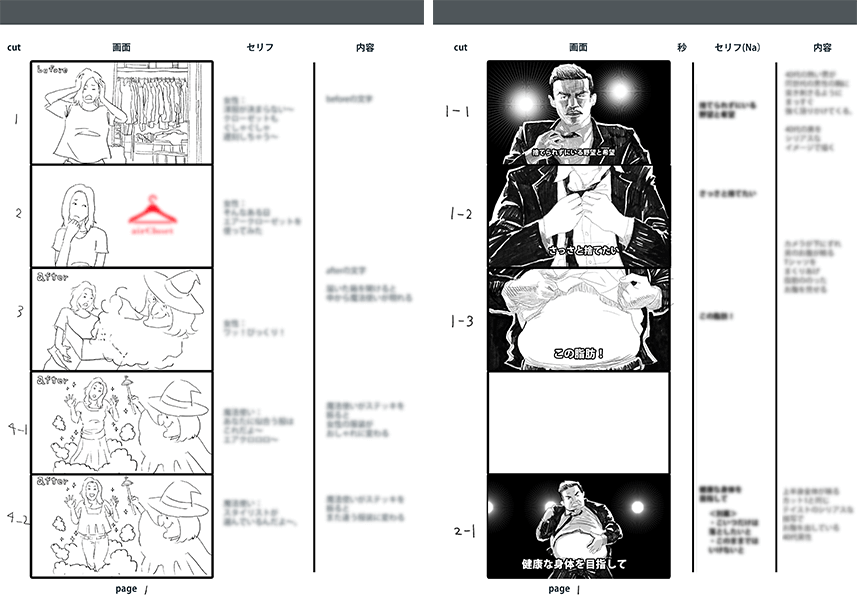 絵コンテ制作の仕事を解説 仕事の流れや報酬金額 参考図書も紹介します イラストレーター生存戦略