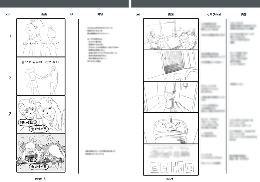 絵コンテ制作の仕事を解説 仕事の流れや報酬金額 参考図書も紹介します イラストレーター生存戦略