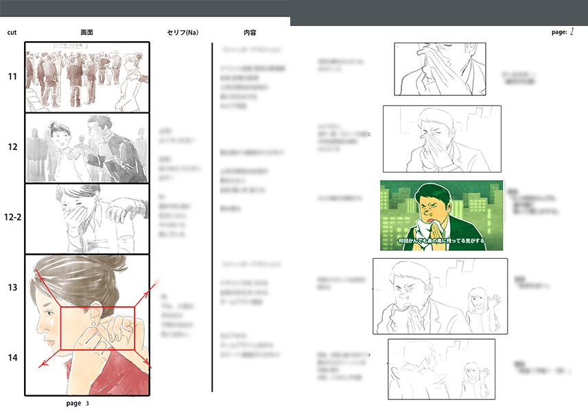 絵コンテ制作の仕事を解説 仕事の流れや報酬金額 参考図書も紹介します イラストレーター生存戦略