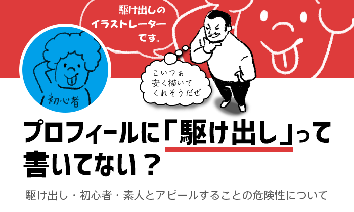 雑誌のイラストカット制作はどんなお仕事 仕事の流れや報酬も公開 イラストレーター生存戦略