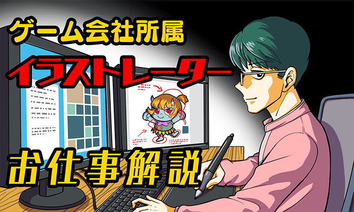 イラストレーターと漫画家どちらが儲かる 報酬形態の違いも詳しく解説 イラストレーター生存戦略