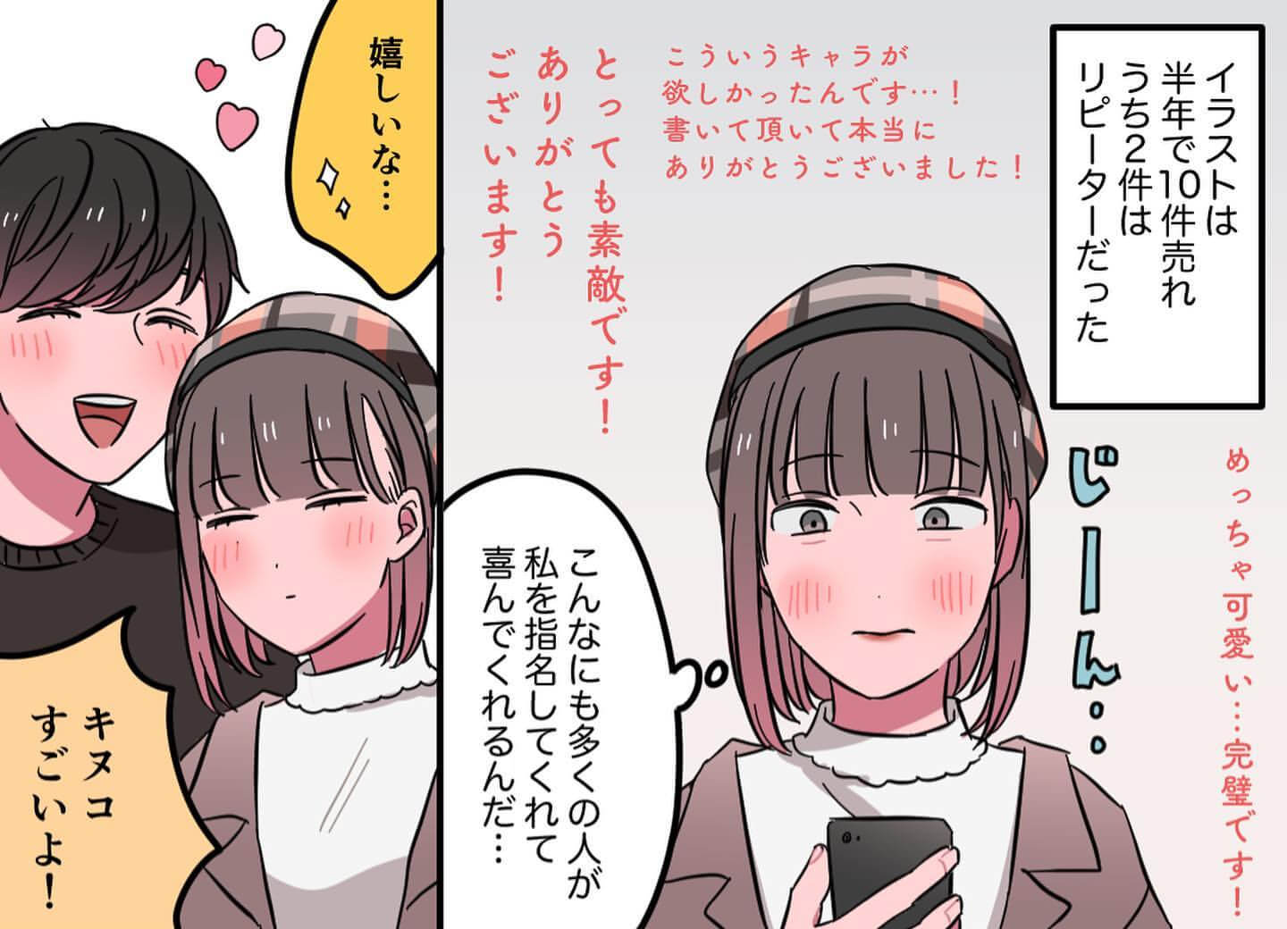 漫画でわかる 絵をあきらめた私がinstagramでエッセイ漫画を描いたら書籍化できた話 イラストレーター生存戦略