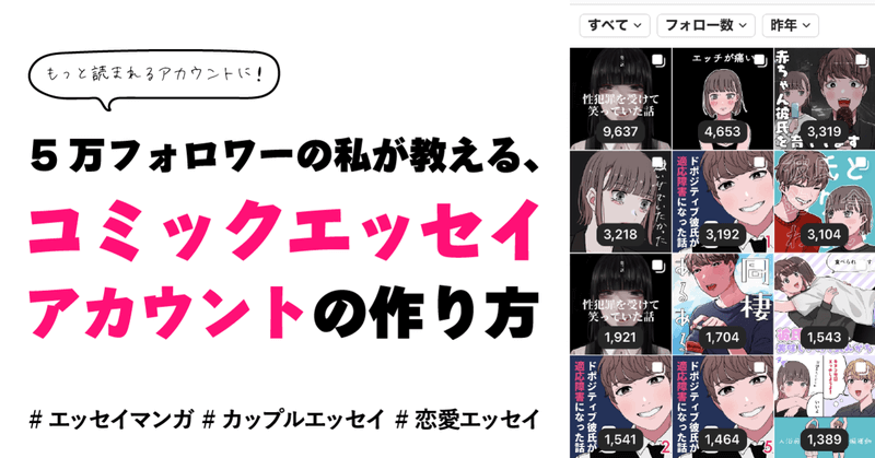 漫画でわかる 絵をあきらめた私がinstagramでエッセイ漫画を描いたら書籍化できた話 イラストレーター生存戦略