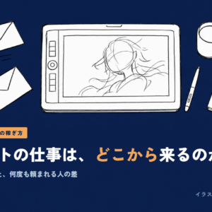 机の俯瞰の線画。左から封筒と書類が流れ込んでくる