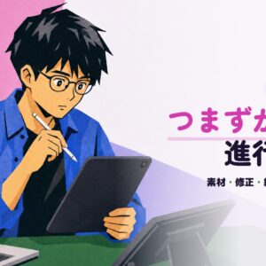 タブレットを手に進行を確認するイラストレーター